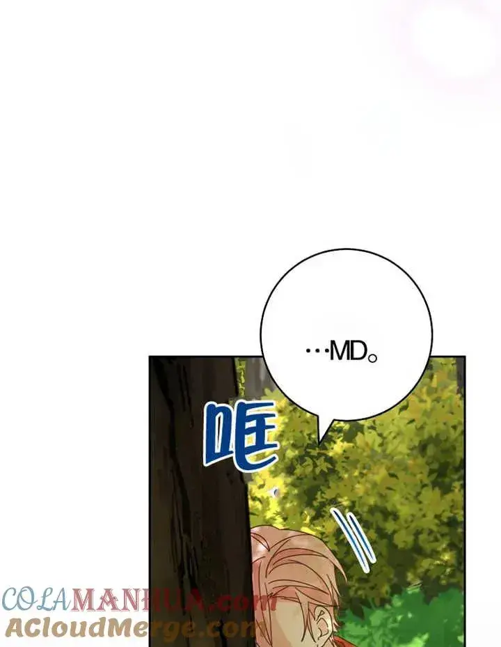 漫画《请珍惜朋友》第38话第105张图