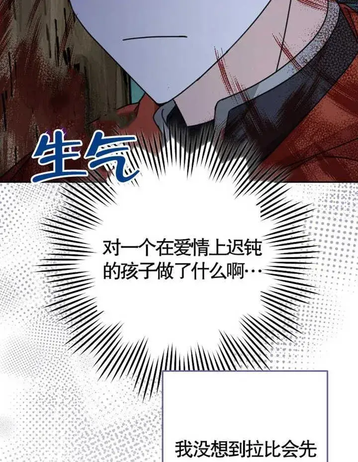 漫画《请珍惜朋友》第38话第108张图