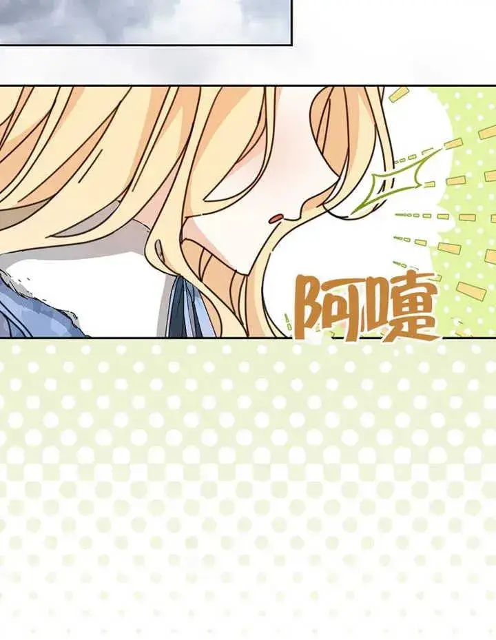 漫画《请珍惜朋友》第38话第112张图