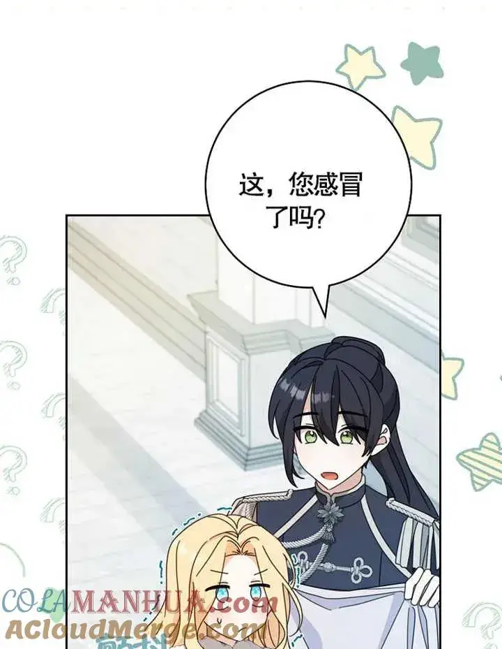 漫画《请珍惜朋友》第38话第113张图