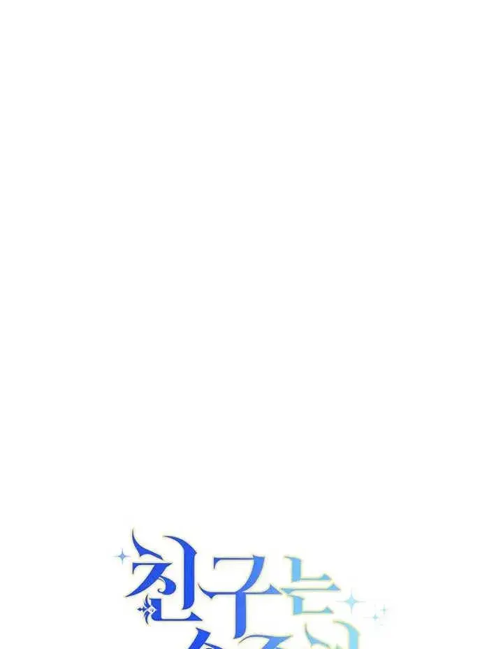 漫画《请珍惜朋友》第38话第115张图