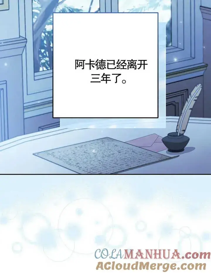 漫画《请珍惜朋友》第38话第13张图