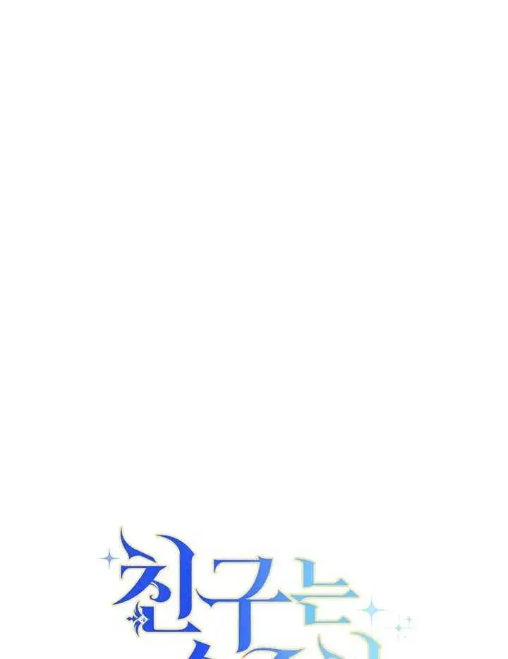 漫画《请珍惜朋友》第38话第14张图