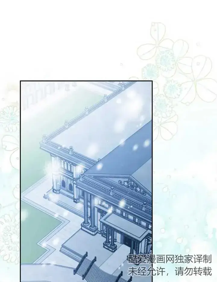 漫画《请珍惜朋友》第38话第16张图