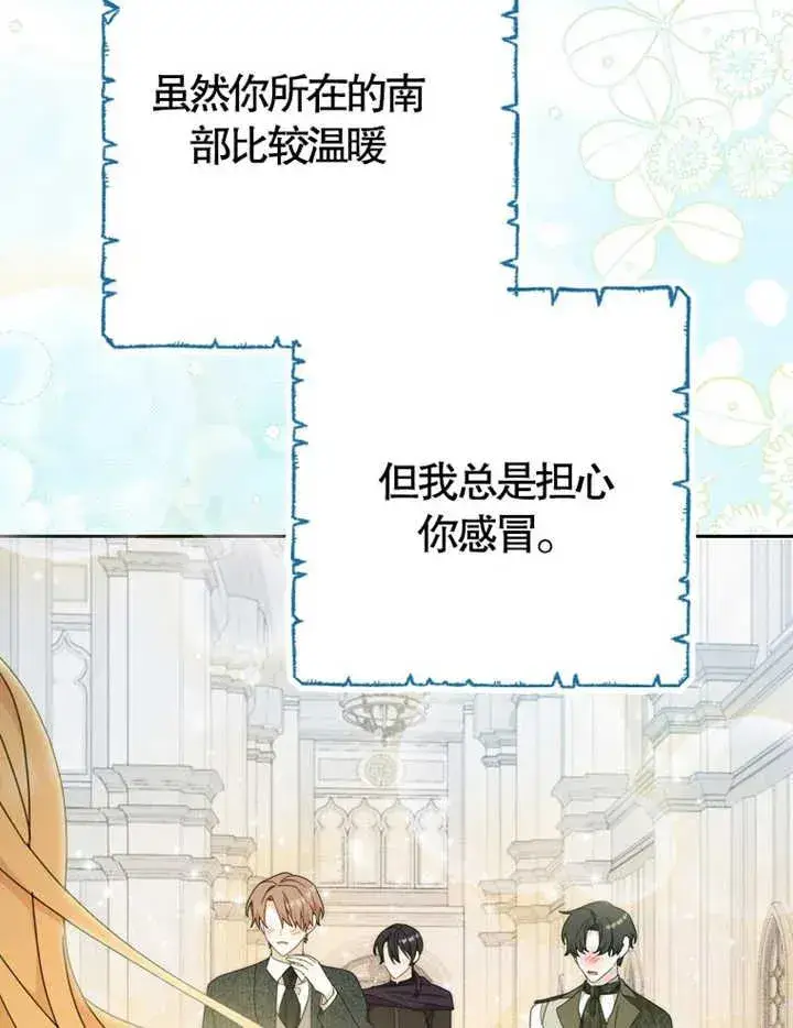 漫画《请珍惜朋友》第38话第18张图