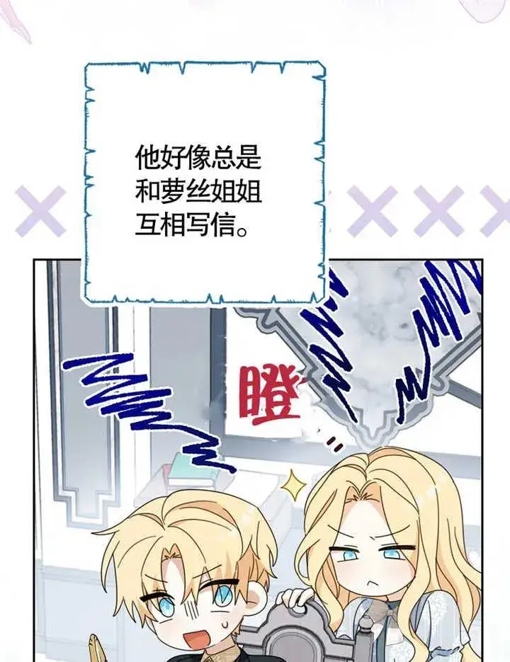 漫画《请珍惜朋友》第38话第22张图
