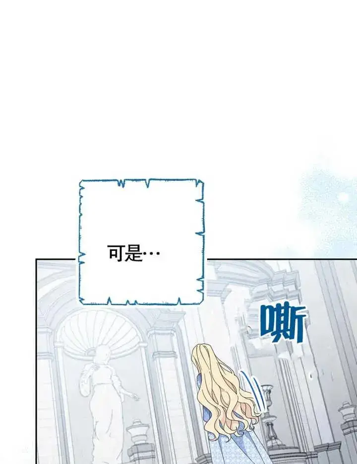 漫画《请珍惜朋友》第38话第24张图