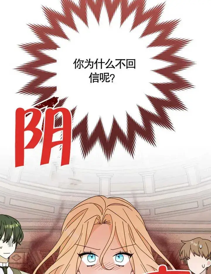 漫画《请珍惜朋友》第38话第26张图