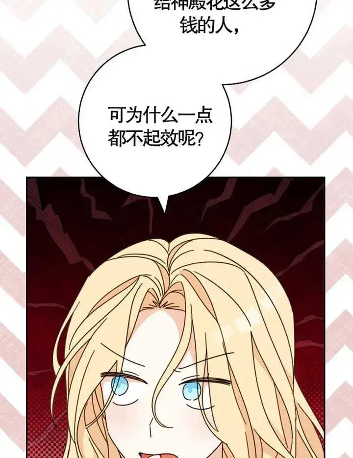 漫画《请珍惜朋友》第38话第38张图