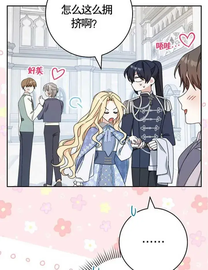 漫画《请珍惜朋友》第38话第40张图