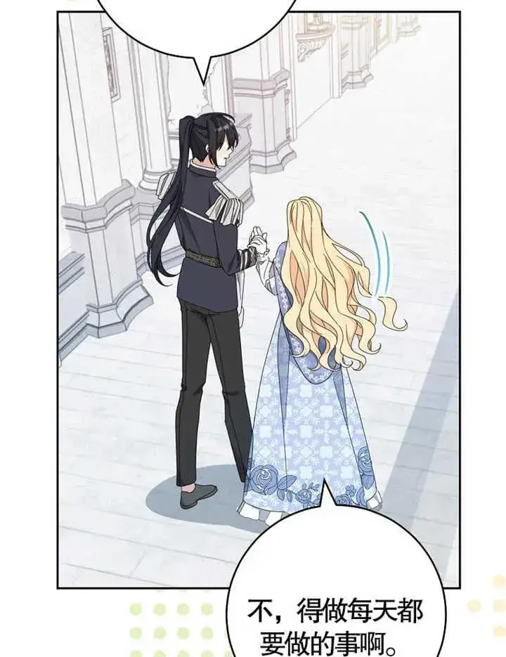 漫画《请珍惜朋友》第38话第42张图