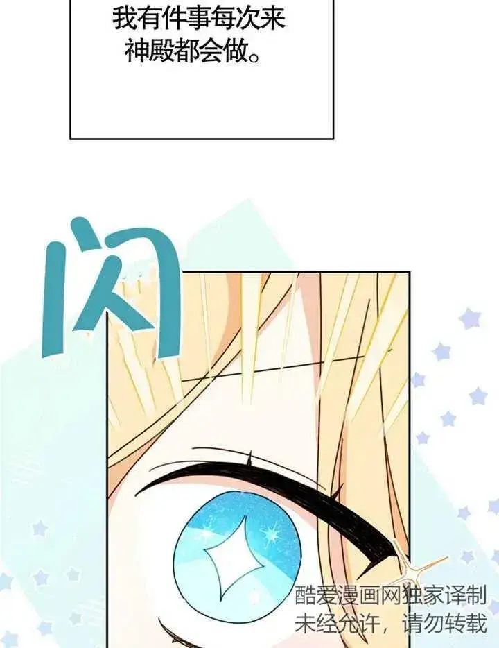 漫画《请珍惜朋友》第38话第44张图