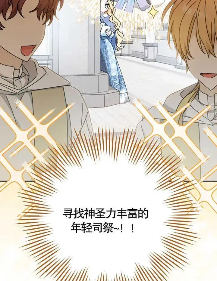 漫画《请珍惜朋友》第38话第47张图