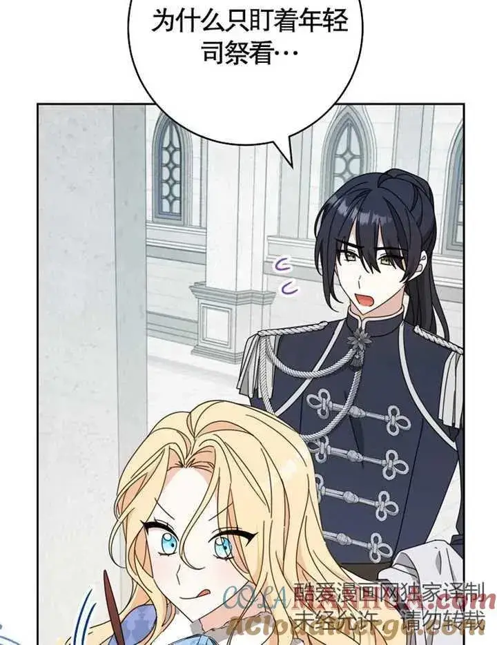 漫画《请珍惜朋友》第38话第49张图