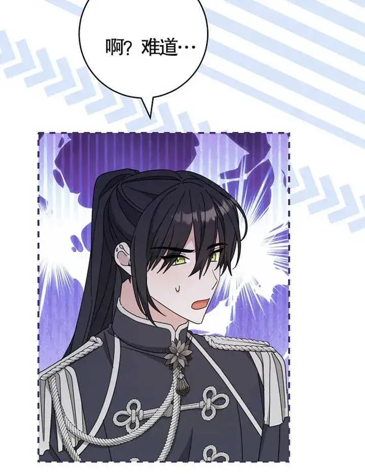 漫画《请珍惜朋友》第38话第51张图
