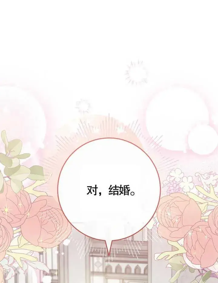 漫画《请珍惜朋友》第38话第52张图