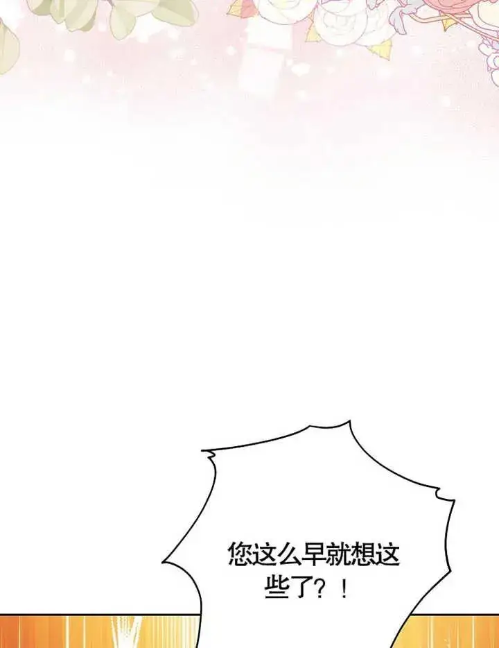 漫画《请珍惜朋友》第38话第54张图