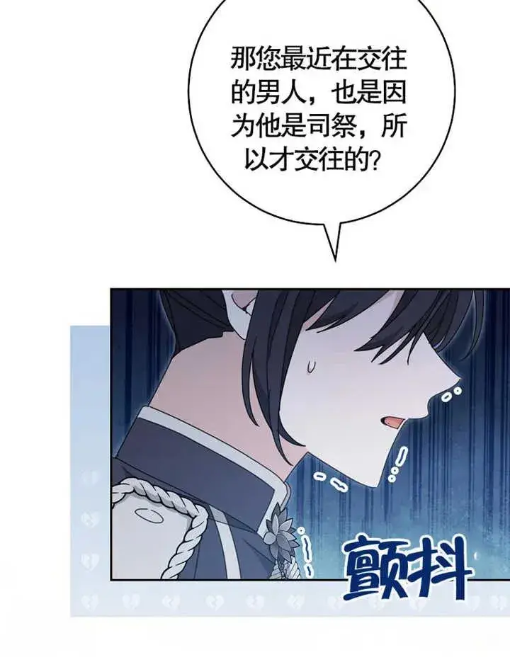 漫画《请珍惜朋友》第38话第56张图