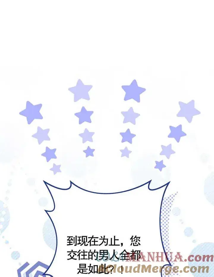 漫画《请珍惜朋友》第38话第57张图