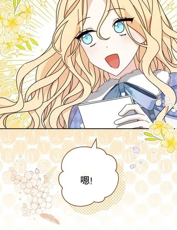 漫画《请珍惜朋友》第38话第59张图