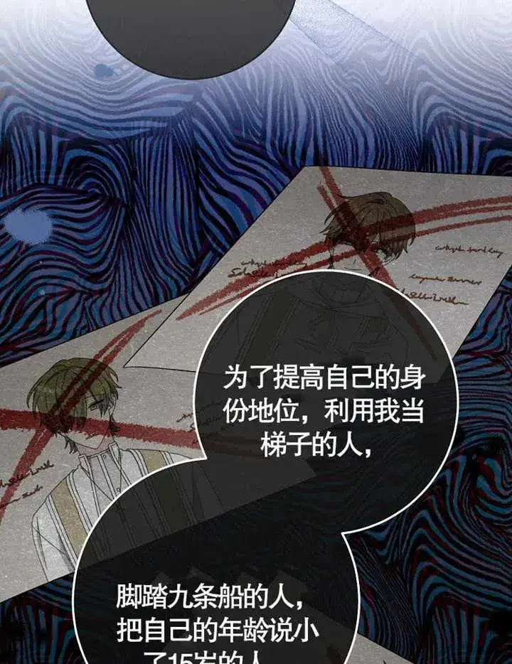 漫画《请珍惜朋友》第38话第63张图