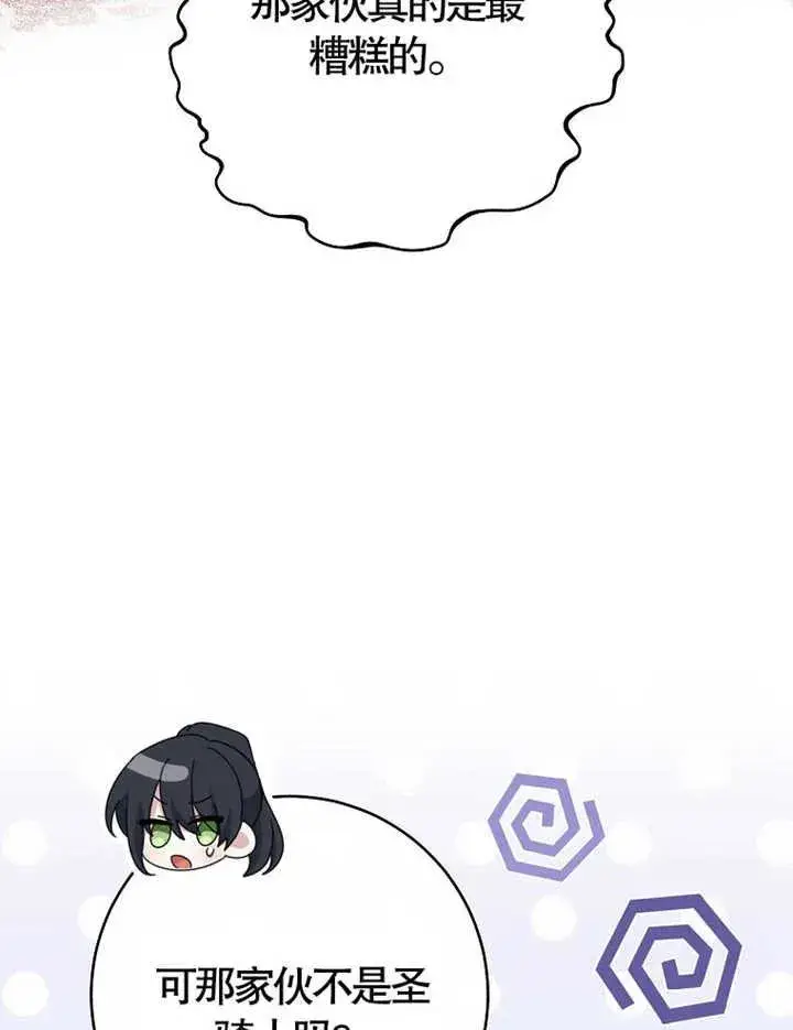 漫画《请珍惜朋友》第38话第66张图