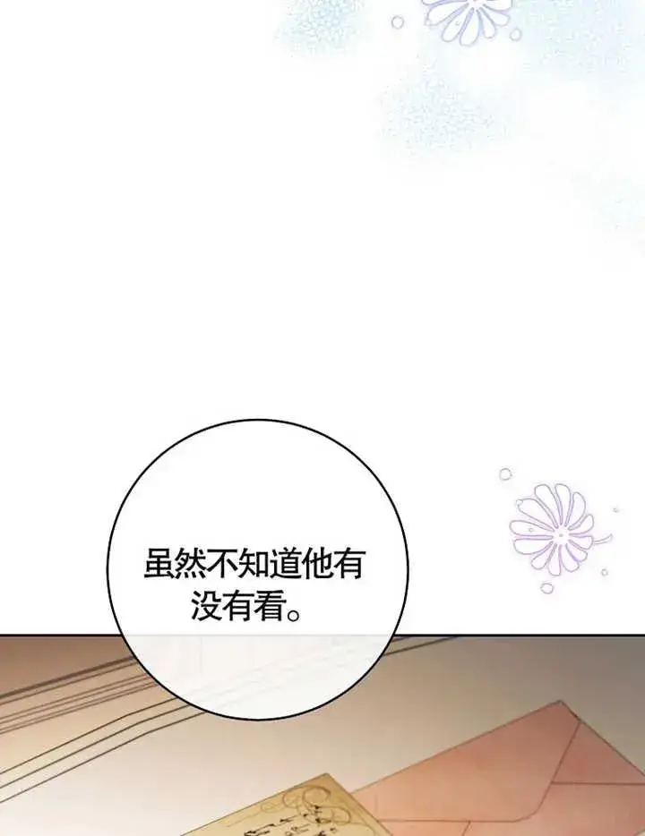 漫画《请珍惜朋友》第38话第72张图