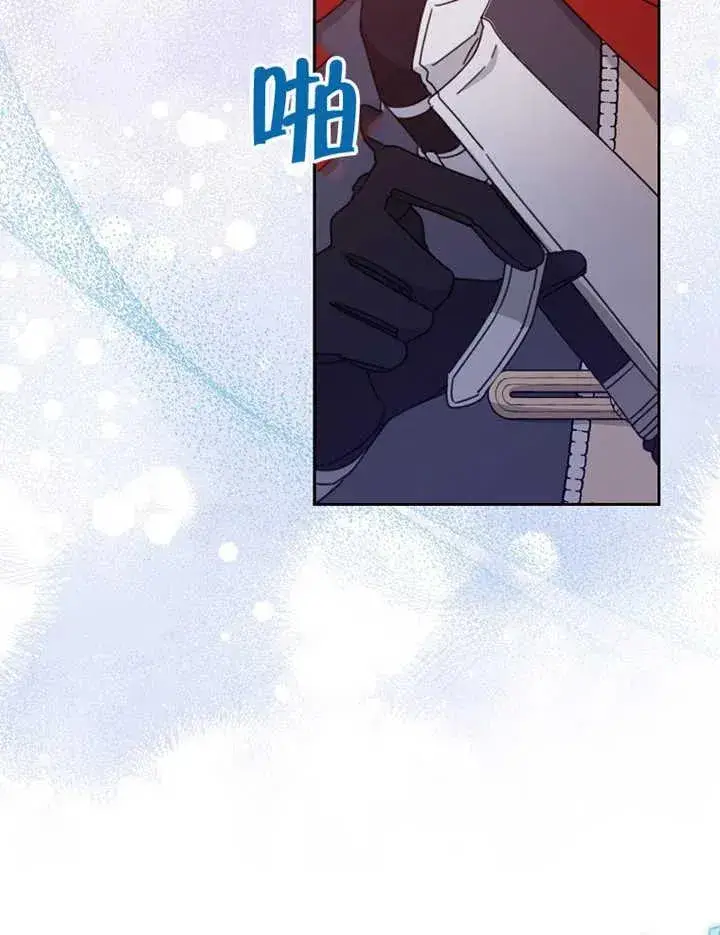 漫画《请珍惜朋友》第38话第75张图