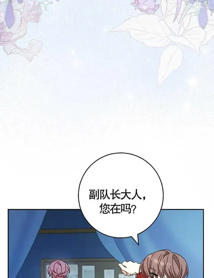 漫画《请珍惜朋友》第38话第78张图