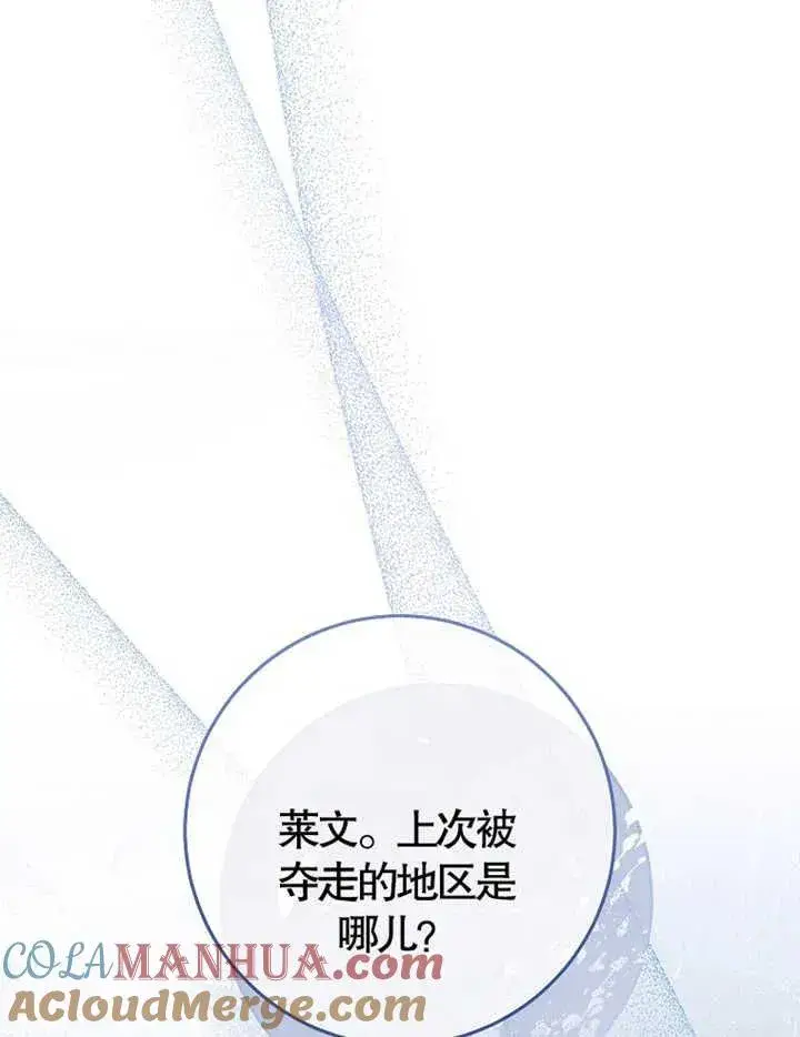 漫画《请珍惜朋友》第38话第81张图