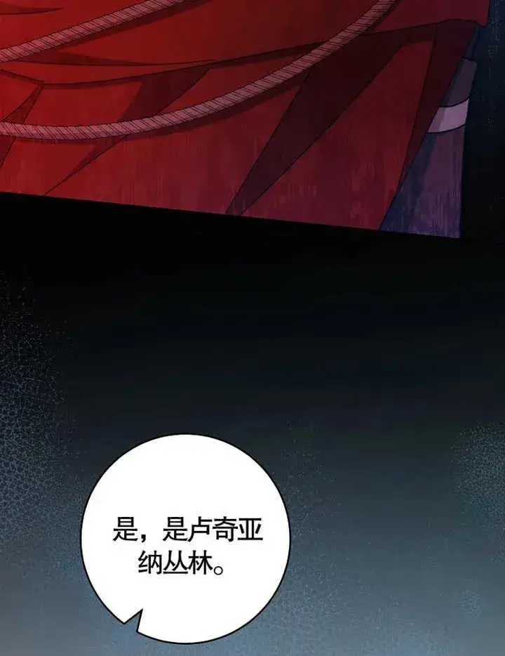 漫画《请珍惜朋友》第38话第83张图