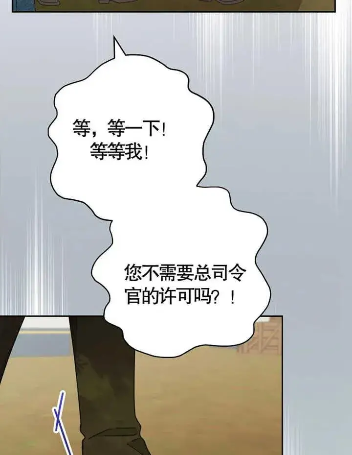 漫画《请珍惜朋友》第38话第88张图