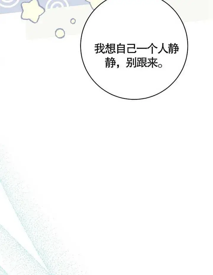 漫画《请珍惜朋友》第38话第94张图