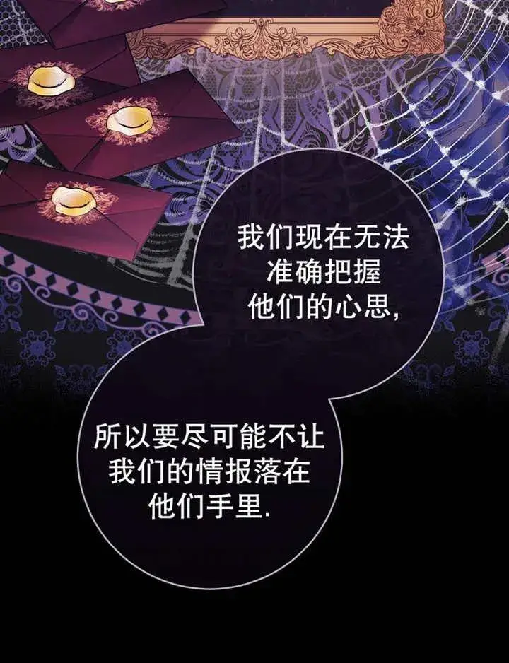 漫画《请珍惜朋友》第39话第10张图