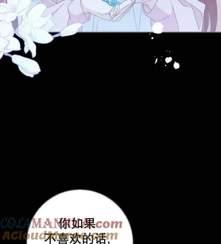 漫画《请珍惜朋友》第39话第101张图