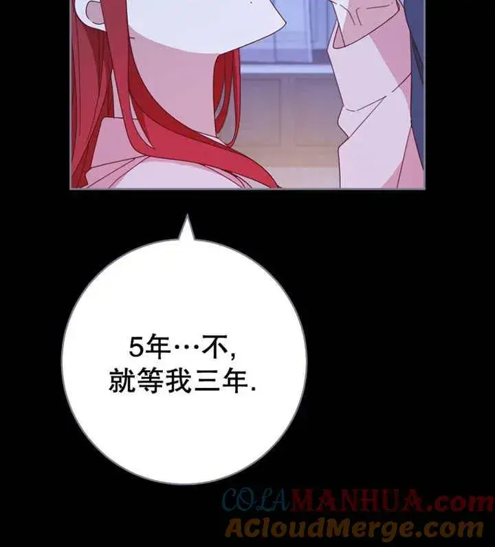 漫画《请珍惜朋友》第39话第109张图