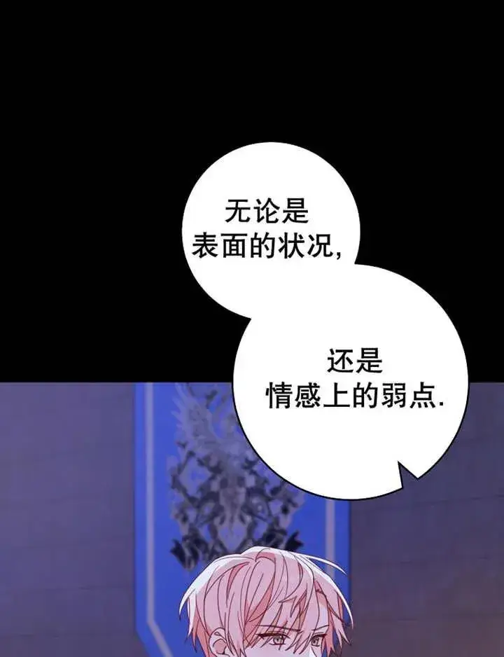 漫画《请珍惜朋友》第39话第11张图
