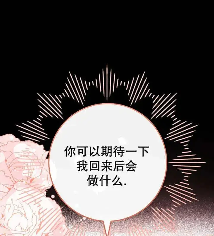 漫画《请珍惜朋友》第39话第110张图