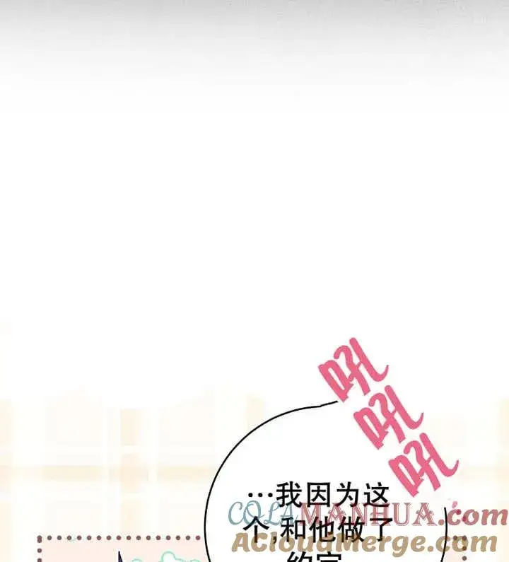 漫画《请珍惜朋友》第39话第113张图
