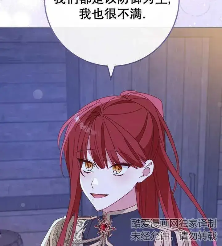 漫画《请珍惜朋友》第39话第116张图
