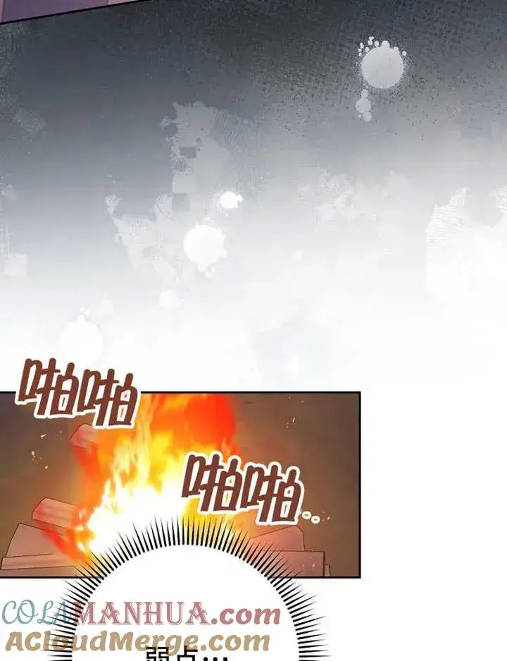 漫画《请珍惜朋友》第39话第13张图