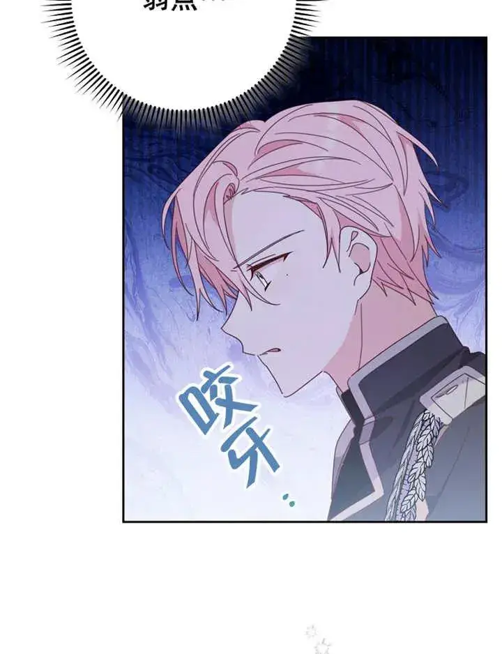 漫画《请珍惜朋友》第39话第14张图