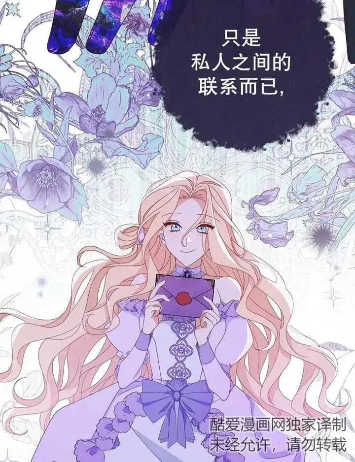 漫画《请珍惜朋友》第39话第16张图