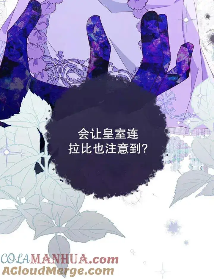 漫画《请珍惜朋友》第39话第17张图