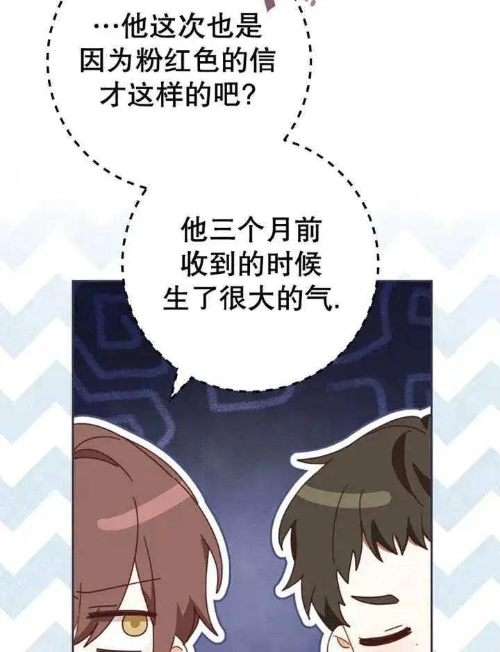 漫画《请珍惜朋友》第39话第20张图