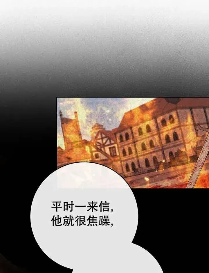 漫画《请珍惜朋友》第39话第22张图
