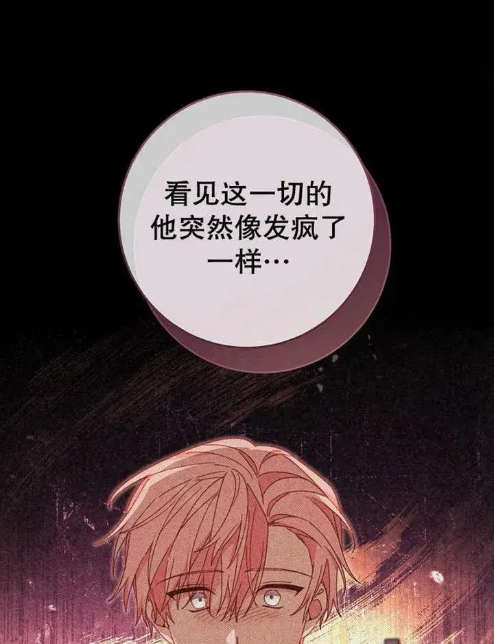 漫画《请珍惜朋友》第39话第24张图