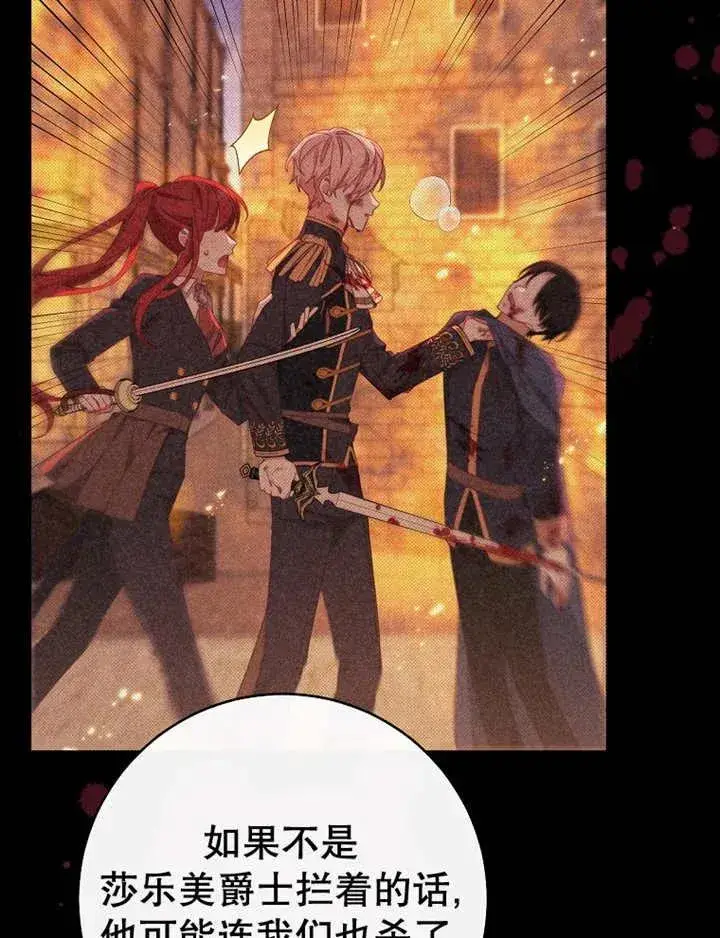 漫画《请珍惜朋友》第39话第27张图