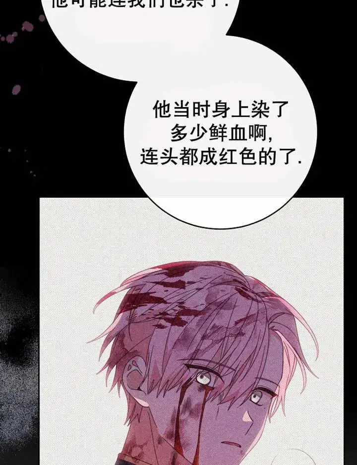 漫画《请珍惜朋友》第39话第28张图