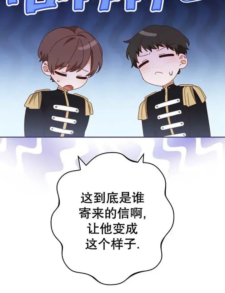 漫画《请珍惜朋友》第39话第30张图